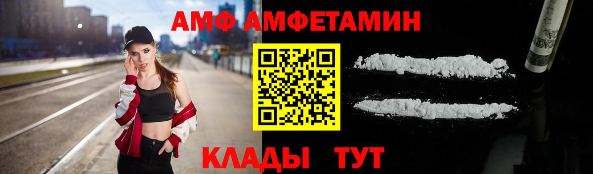 Нижний Новгород  АМФЕТАМИН 98%  Амфетамин  Вход с VPN 