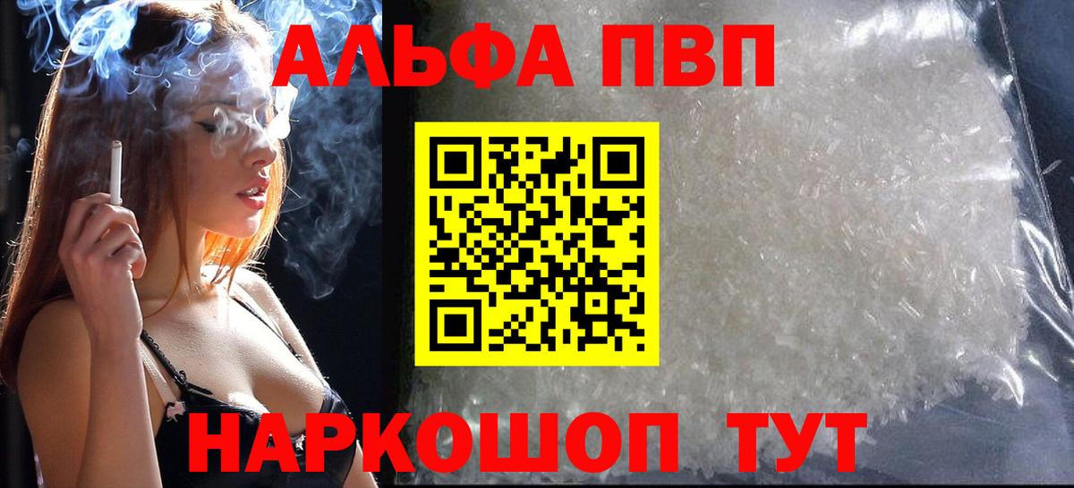 Alpha PVP VHQ Нижний Новгород