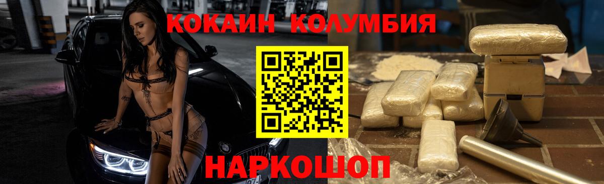 Нижний Новгород  COCAIN Эквадор  COCAIN Fish Scale  Вход с VPN 