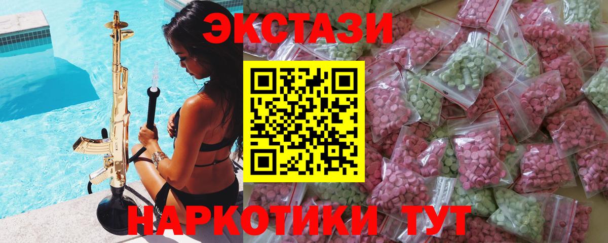 Нижний Новгород  Ecstasy Punisher  Вход с VPN  Экстази MDMA 