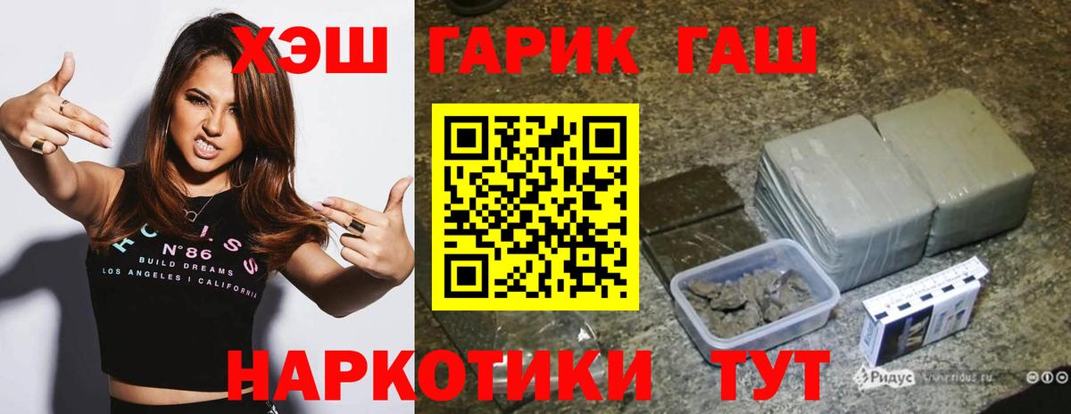 ГАШ hashish  ГАШИШ Изолятор  Вход с VPN  Нижний Новгород 