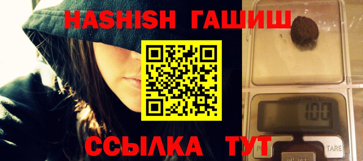 ГАШИШ убойный Нижний Новгород