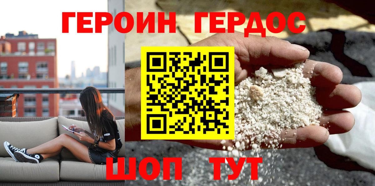 Героин афганец Нижний Новгород
