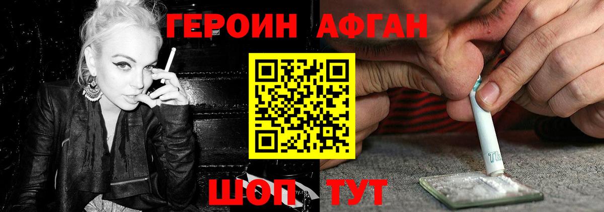 Нижний Новгород  Героин Heroin  Вход с VPN 
