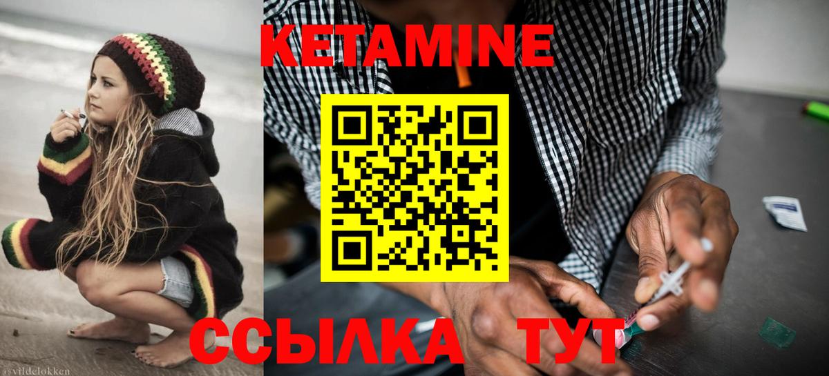 Нижний Новгород  Кетамин VHQ  мега ССЫЛКА  Вход с VPN 