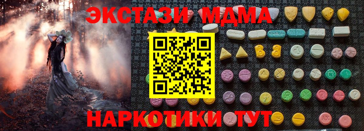 МДМА молли  Вход с VPN  MDMA  Нижний Новгород  MDMA VHQ 