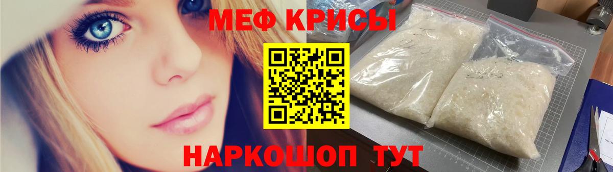 Мефедрон  МЕФ 4 MMC  Нижний Новгород  Вход с VPN  МЕФ  Меф мяу мяу 