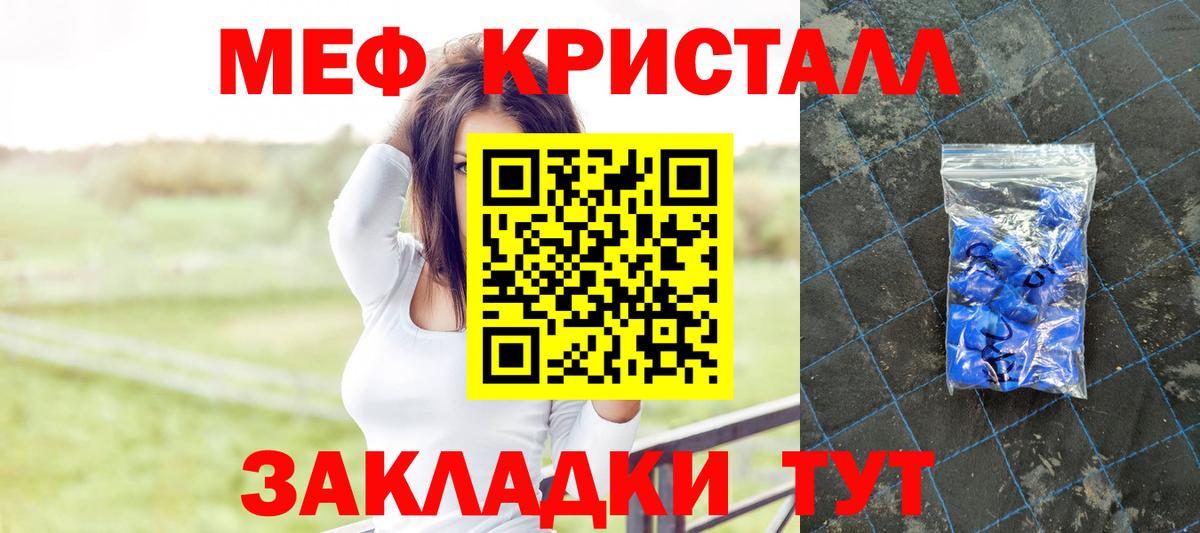 Меф мяу мяу мука Нижний Новгород