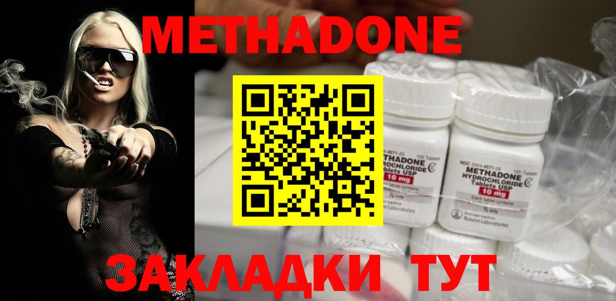 omg сайт  Вход с VPN  Нижний Новгород  Метадон methadone 