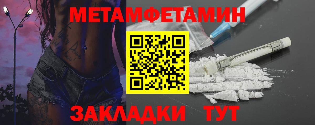 Метамфетамин кристалл Нижний Новгород
