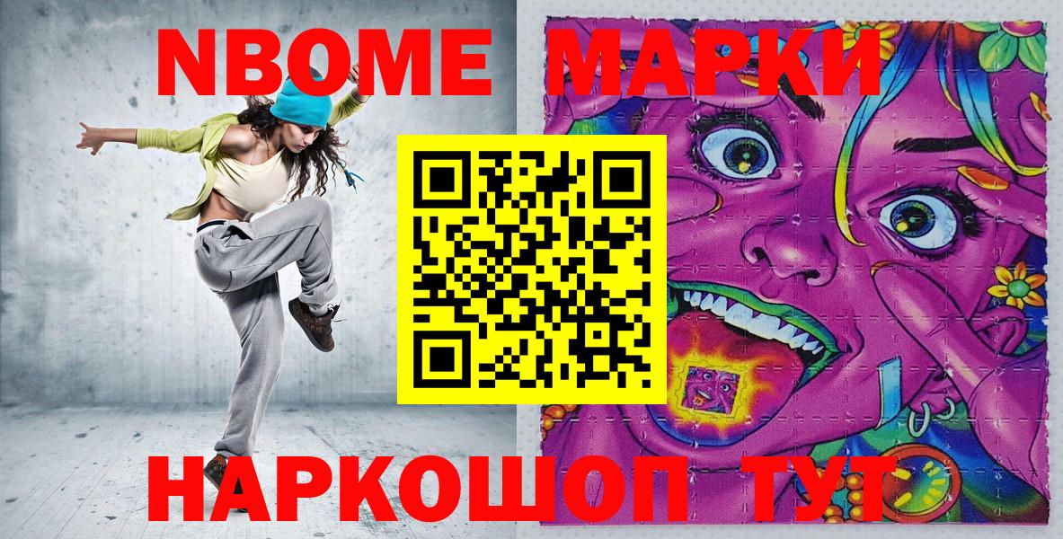 Нижний Новгород  Наркотические марки 1500мкг  Наркотические марки 1500мкг  Вход с VPN 
