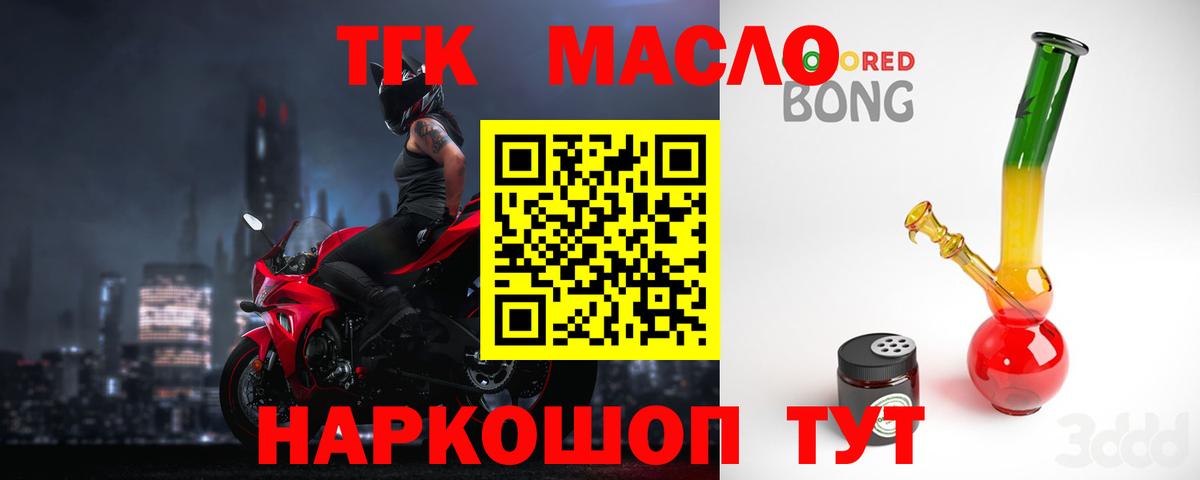 ТГК вейп с тгк Нижний Новгород